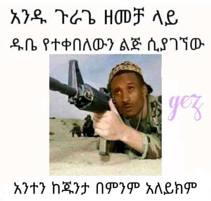 - አንተን ከጁንታ በምንም አለይክም ORPEY NEF PIP KALAP